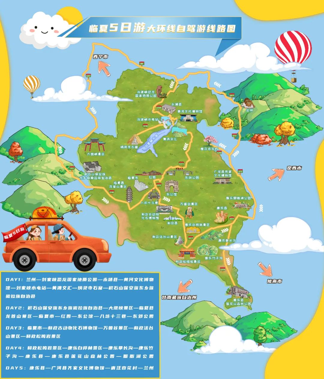“五一”自驾出游 | 不远行，不聚集，这三条宝藏游玩线路走起！