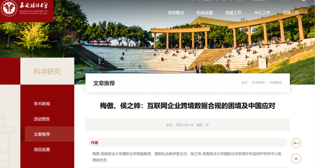 连发2篇论文，综合排名第一！重庆“高能”学霸拿下国奖，直博政法名校！