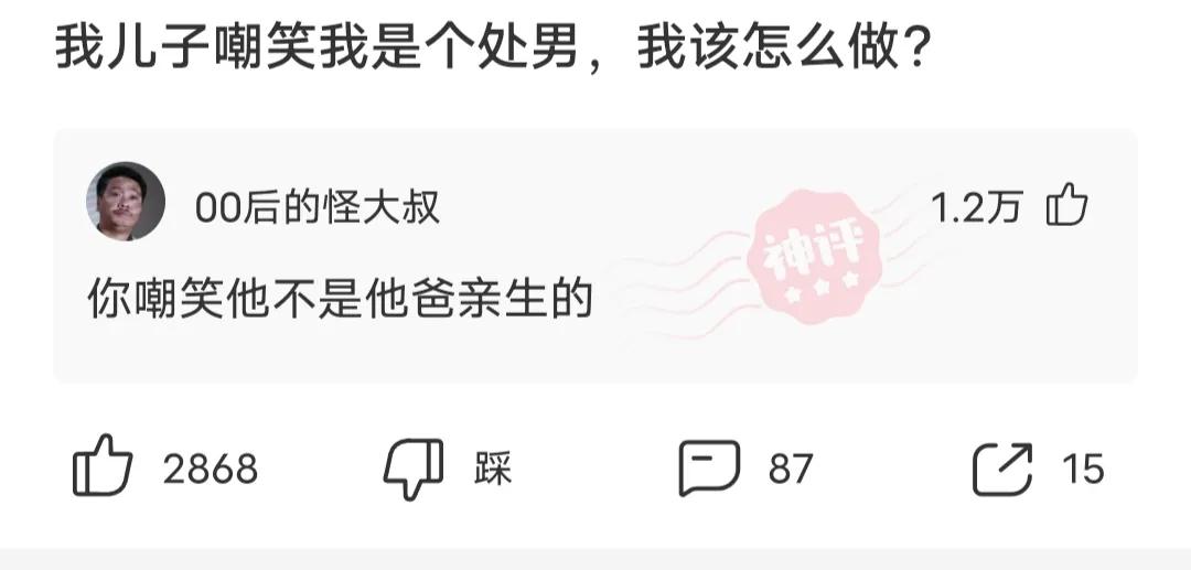 爆笑合集：如果抛开事实来谈，我是不是很帅？网友：抛不开