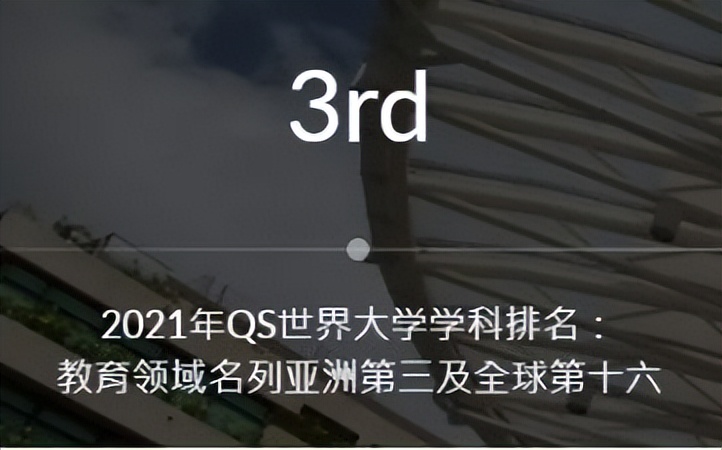 如何评价香港教育大学？