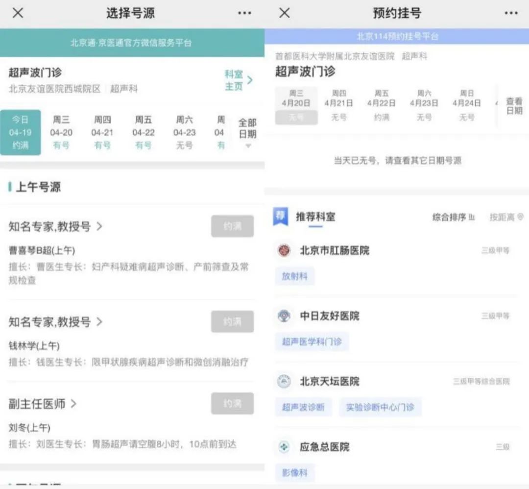 7年未收「一分钱」，北京最大挂号平台还能继续运营吗？