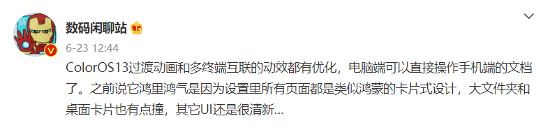 跑分第一！今年性能最强的直屏旗舰来了