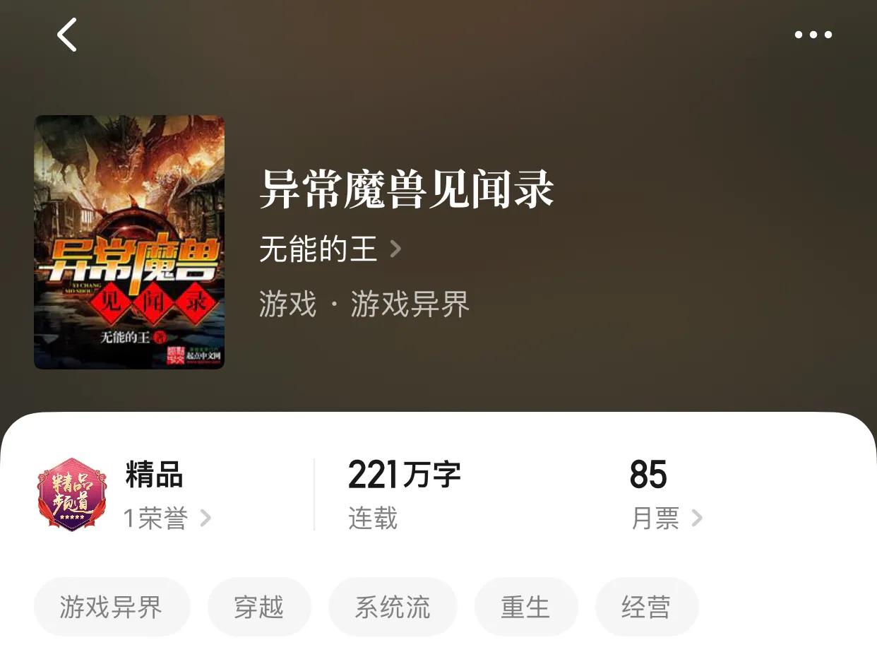 八本游戏类小说，从网游到端游，再到职业陪玩，你需要的全都给你