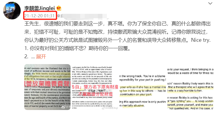 李靓蕾凌晨发文拆穿王力宏！曝男方有性成瘾，自愿放弃所有赡养费