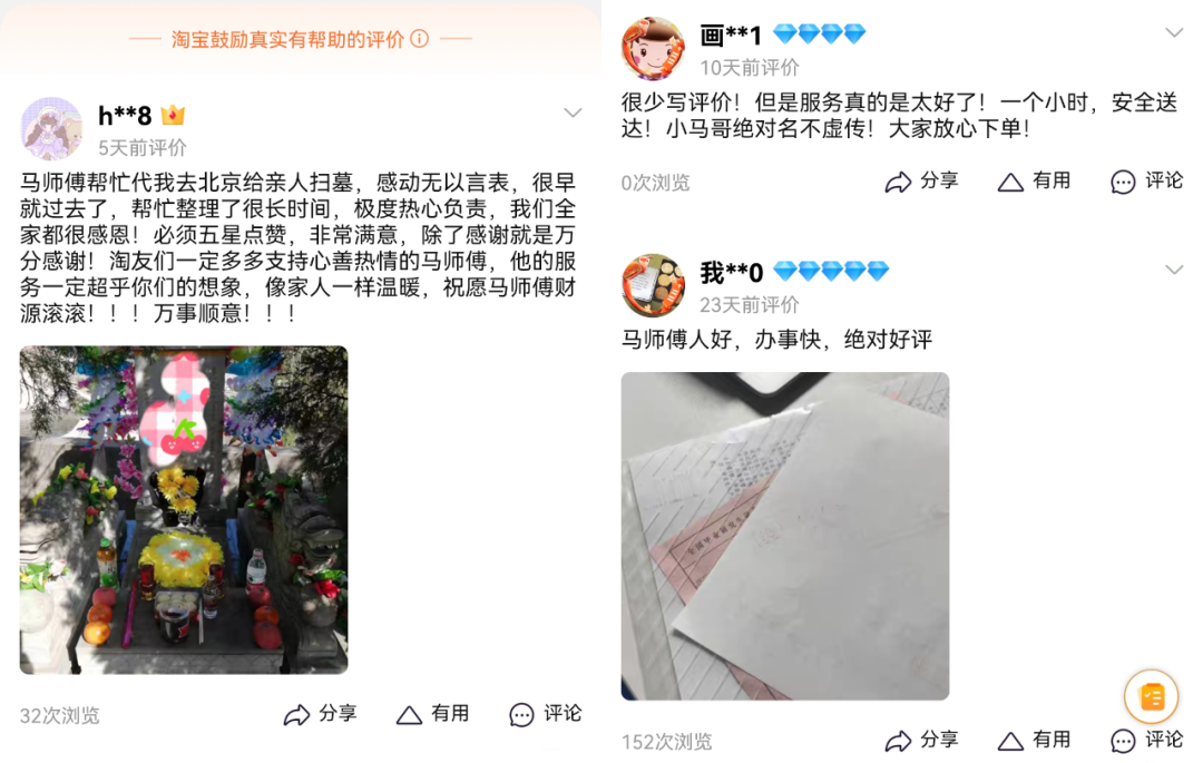 辞职后，我在北京替人跑腿，月入数万元