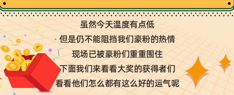 全島圍觀！抽獎樂不停，抽中電動車錦鯉現身！中獎喜報頻出