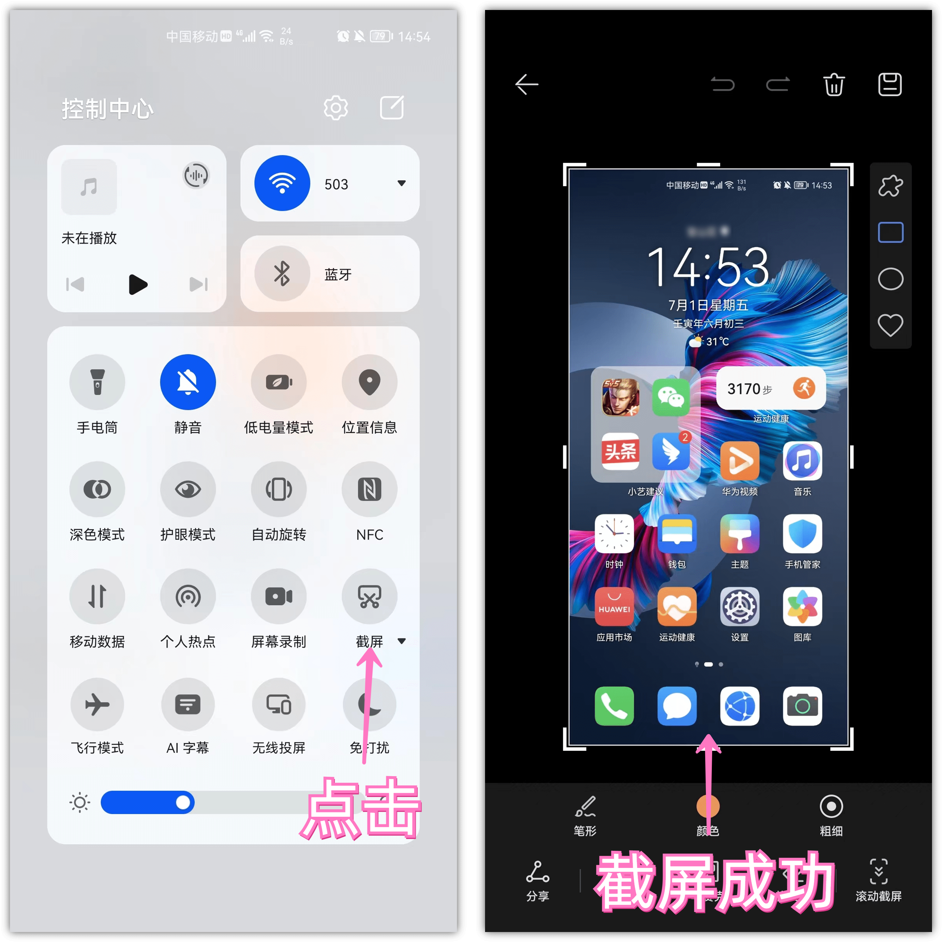 華為手機音量鍵與電源鍵，你真的會用嗎？分享8個超實用的小功能