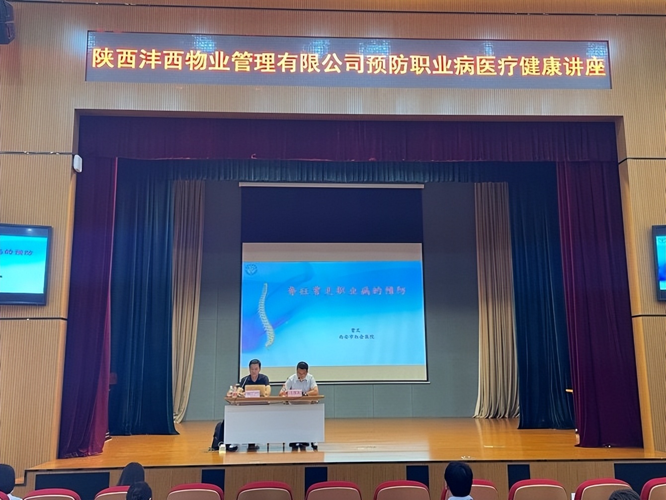 预防职业病 健康送到家 西安市红会医院医疗健康讲座走进西咸新区