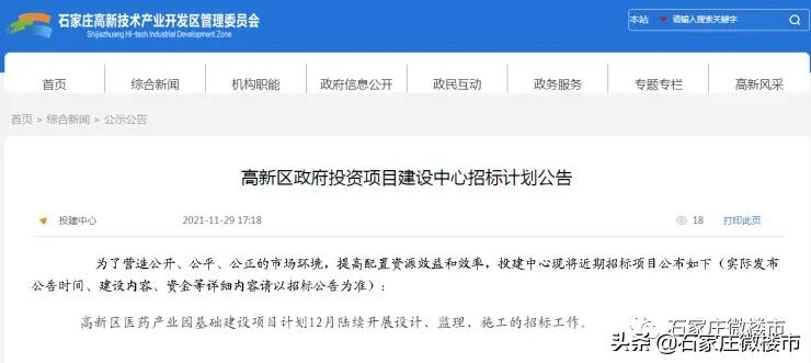 总投资超20亿,高新区医药产业园迎进展!涉及34条道路建设