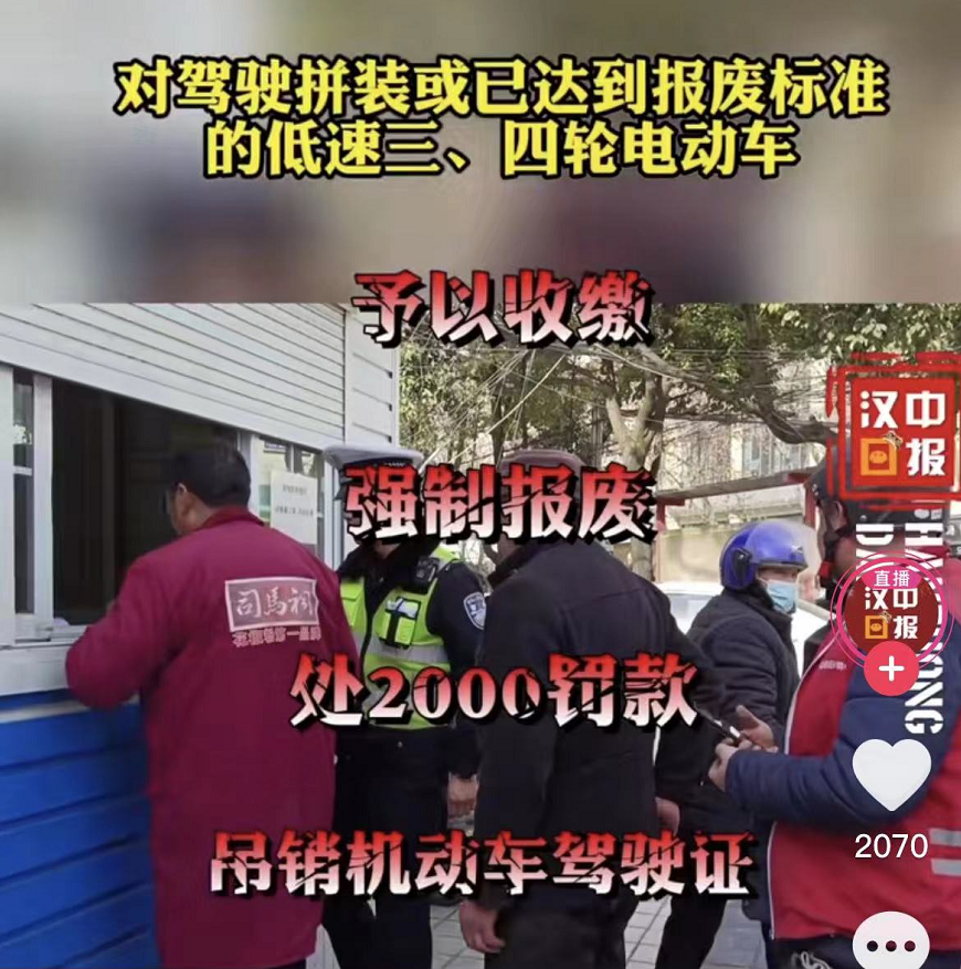 2022年，老年代步车上路迎规范化管理，多地主要参考“2+2”标准