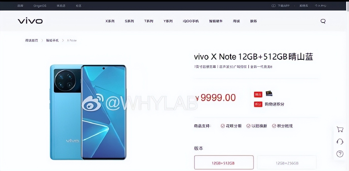 下周一，vivo正式开启惊艳表演，或将看哭同行