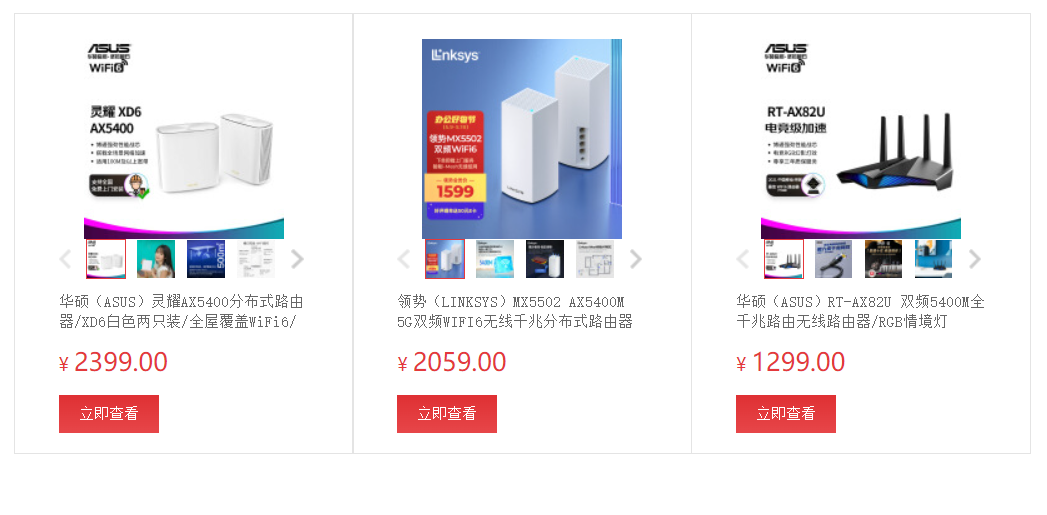 颜值爆表—小白也可轻松上路的Wi-Fi 6路由器Mesh组网搭建指南