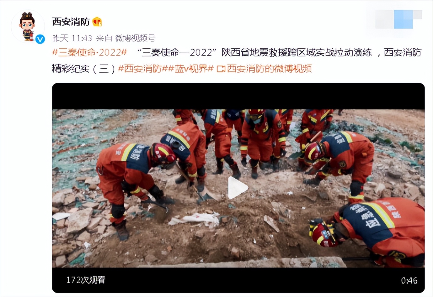 西安地震最新消息今天西安地震最新消息今天2019