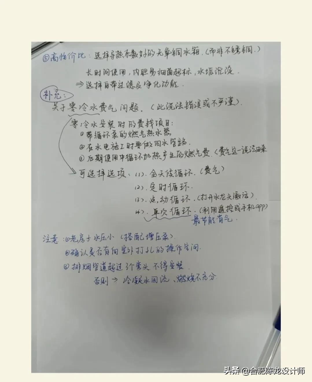 装新家要买燃气热水器买多少升的？买哪个品牌？记住这几点少踩坑