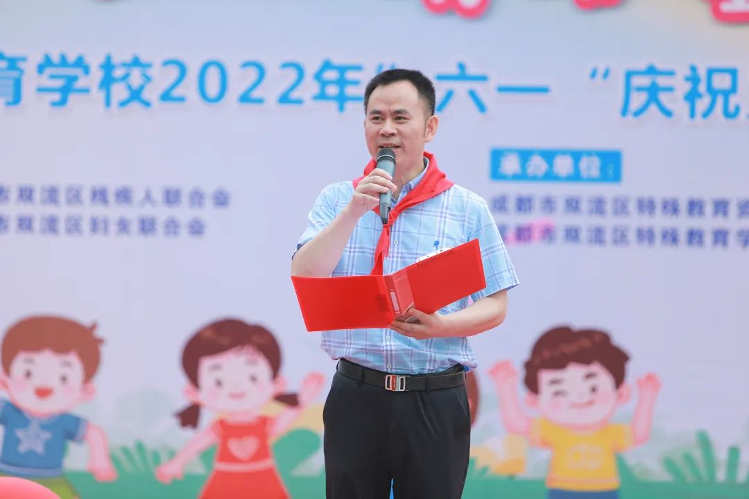 双流区特殊教育学校举行“六一”庆祝暨课程建设成果展示活动