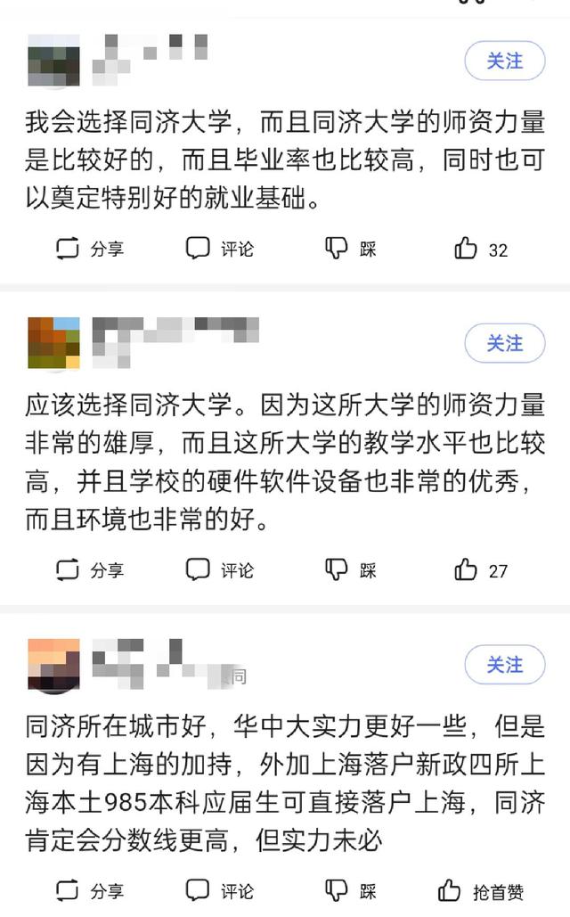 同济大学医学院与华中科技大学同济医学院