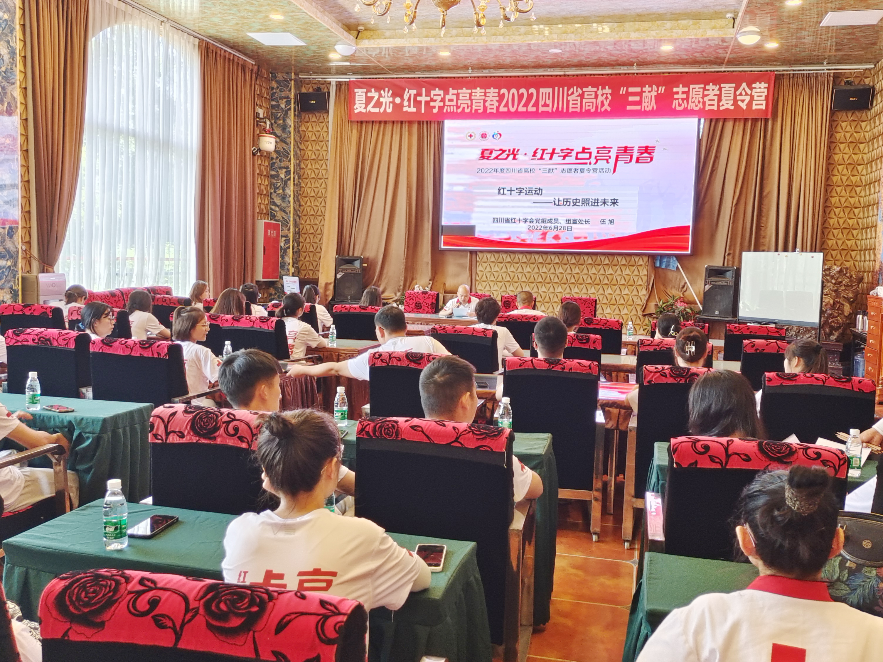 2022年度四川省高校‘三献’志愿者夏令营活动圆满结束