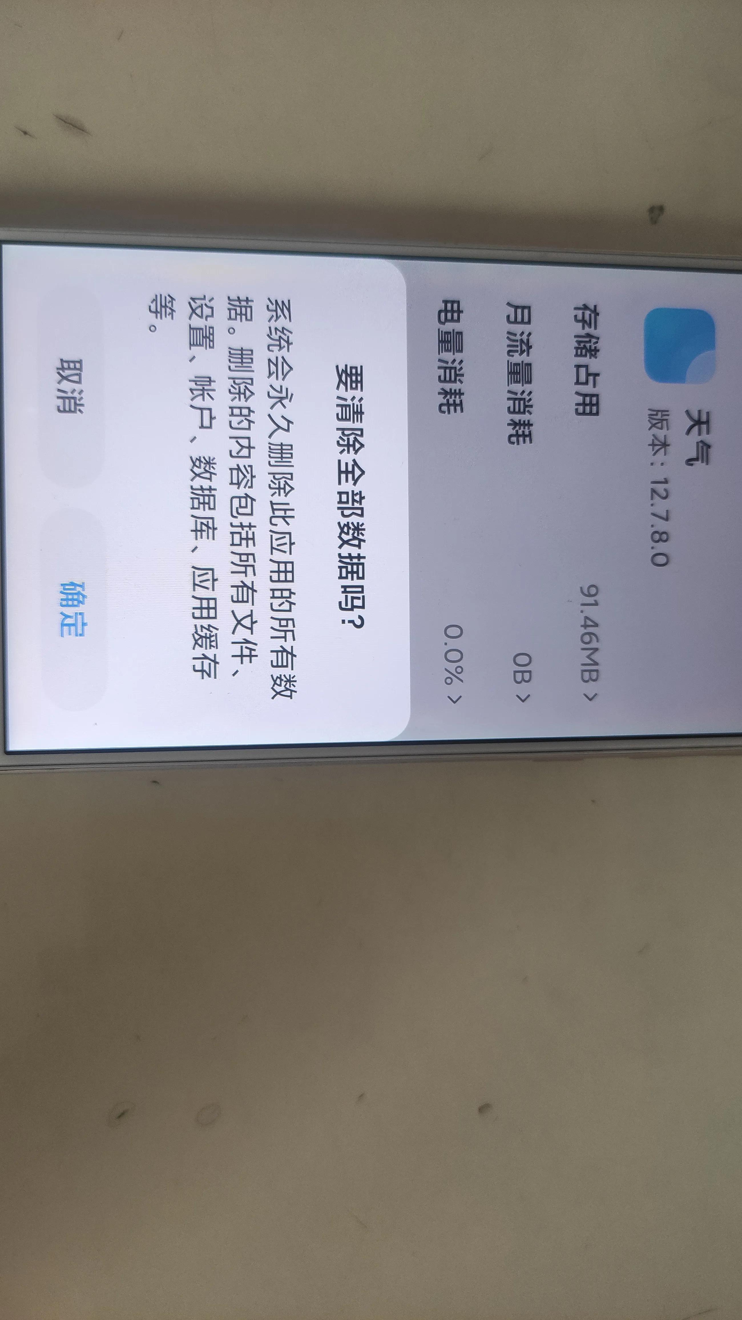 手機(jī)存儲(chǔ)空間不足、卡頓怎么辦？教你正確卸載手機(jī)應(yīng)用軟件的方法