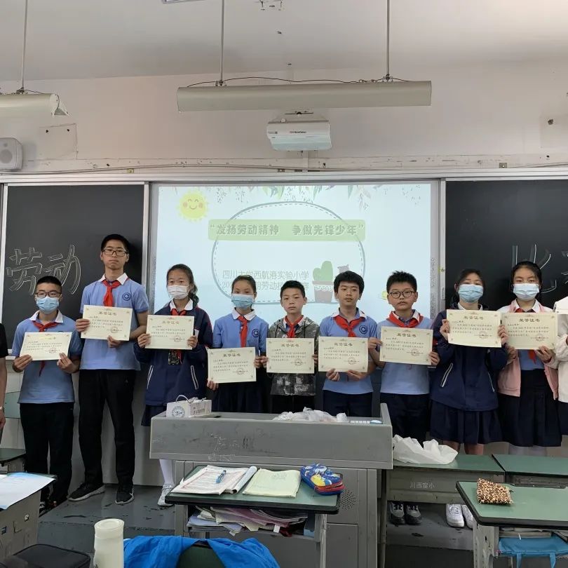 发扬劳动精神 争做先锋少年｜记川大西航港实小劳动技能大赛活动