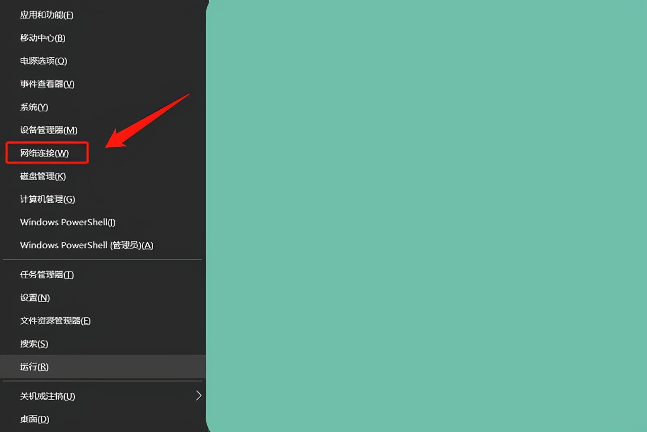 新装Windows 10系统没有“网络连接”？你可以尝试这样做