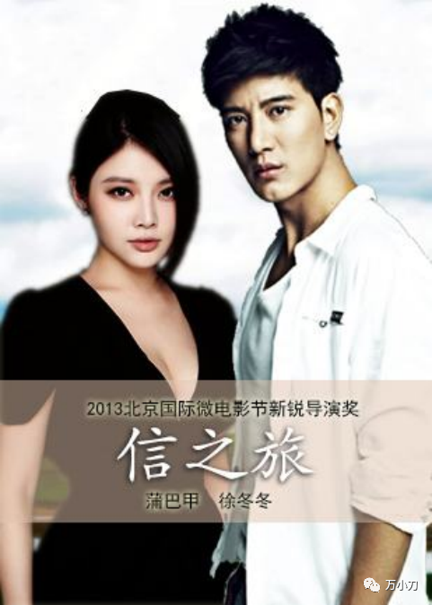 万小刀：“娱圈大嫂”的腥闻