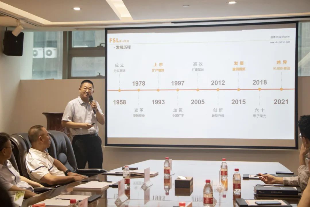 戰略簽約｜東鵬控股與佛山照明強強聯合，共謀發展