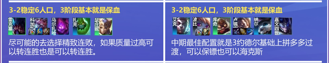 金铲铲双人：汲取万血大虫子！一口一个嘎嘣脆