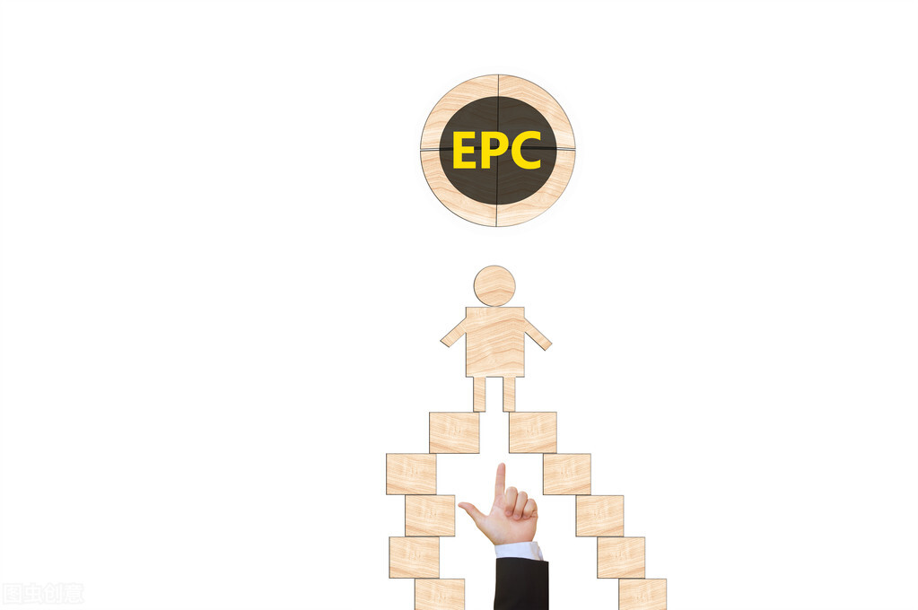 EPC招标中遗漏清单子目的责任承担