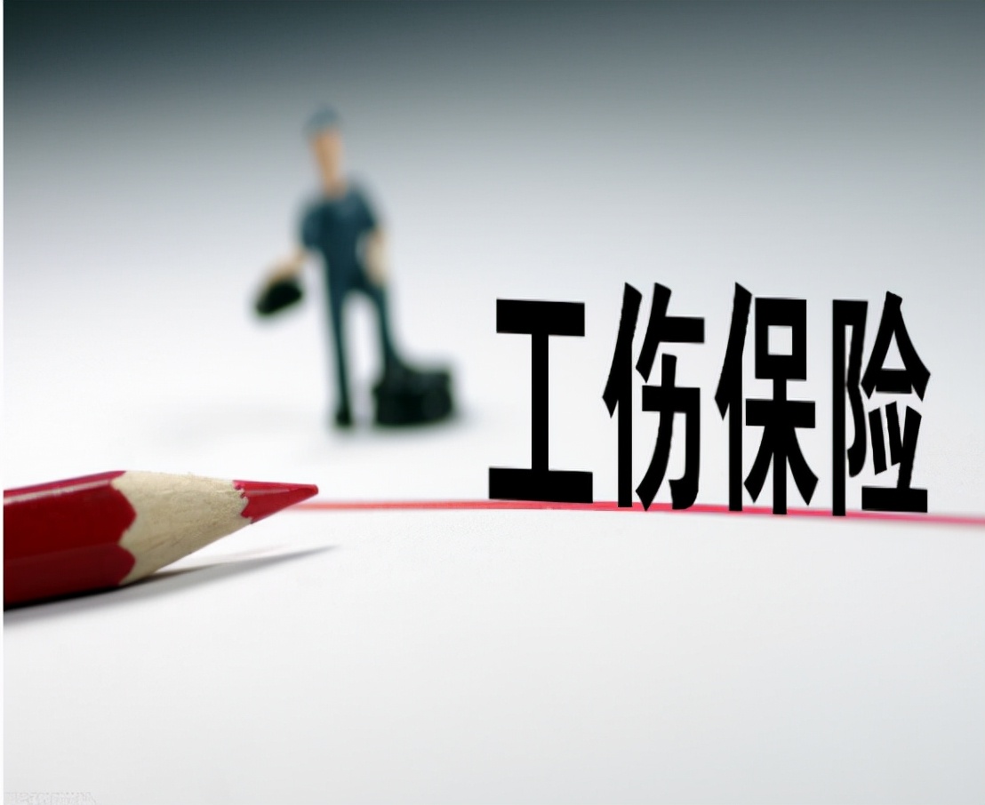 受工伤之后，除了社保有赔偿，用人单位也要赔偿吗？看这七种待遇