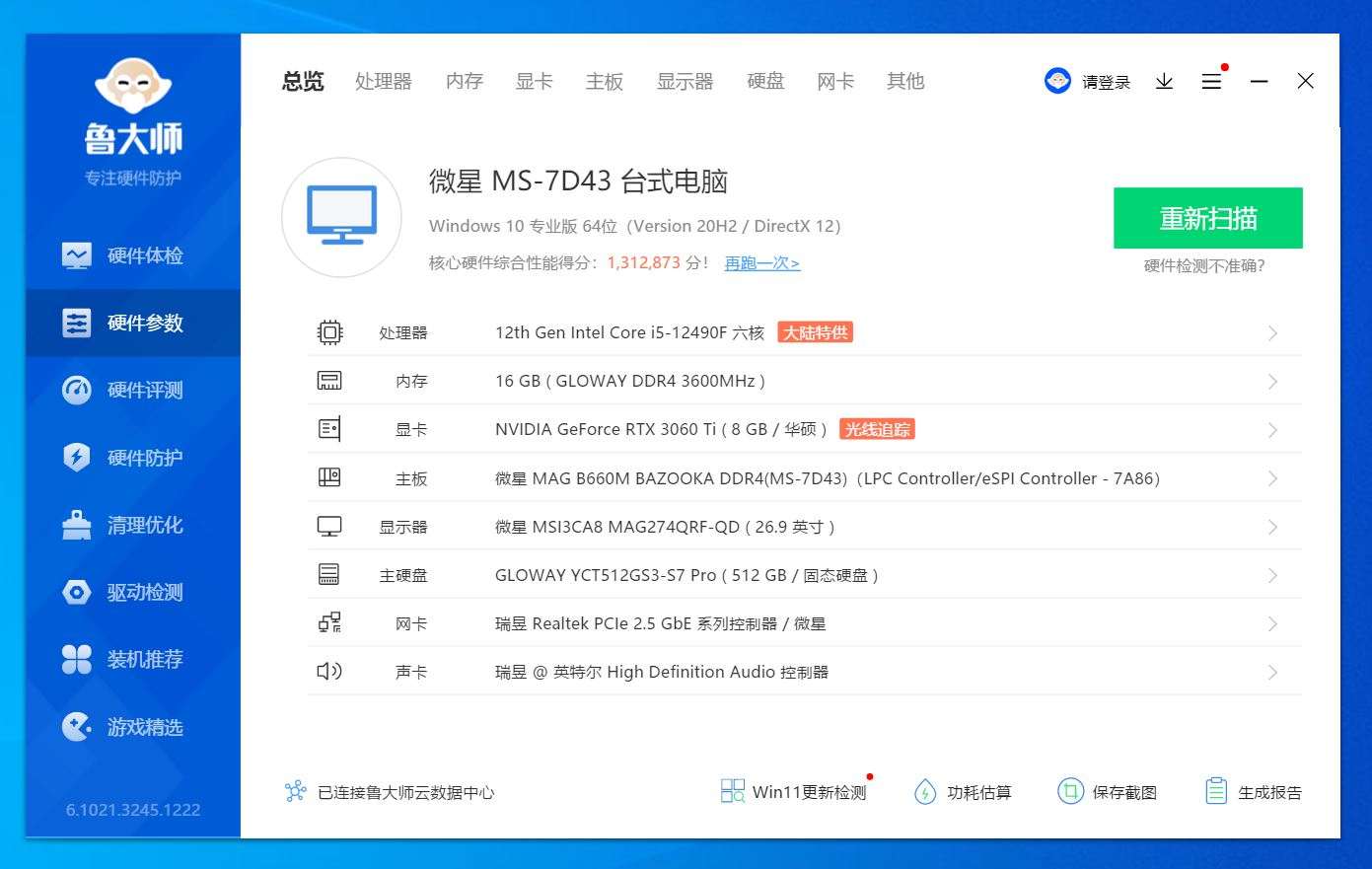 仅中国大陆特供，英特尔这CPU意图何在？i5-12490F+B660主板实测