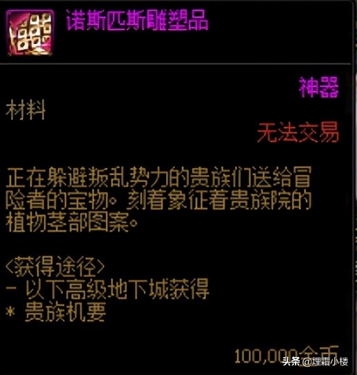 地下城与勇士升级加速技巧(DNF角色提升：110版本副本知识讲解，每日做这些可加速成长)