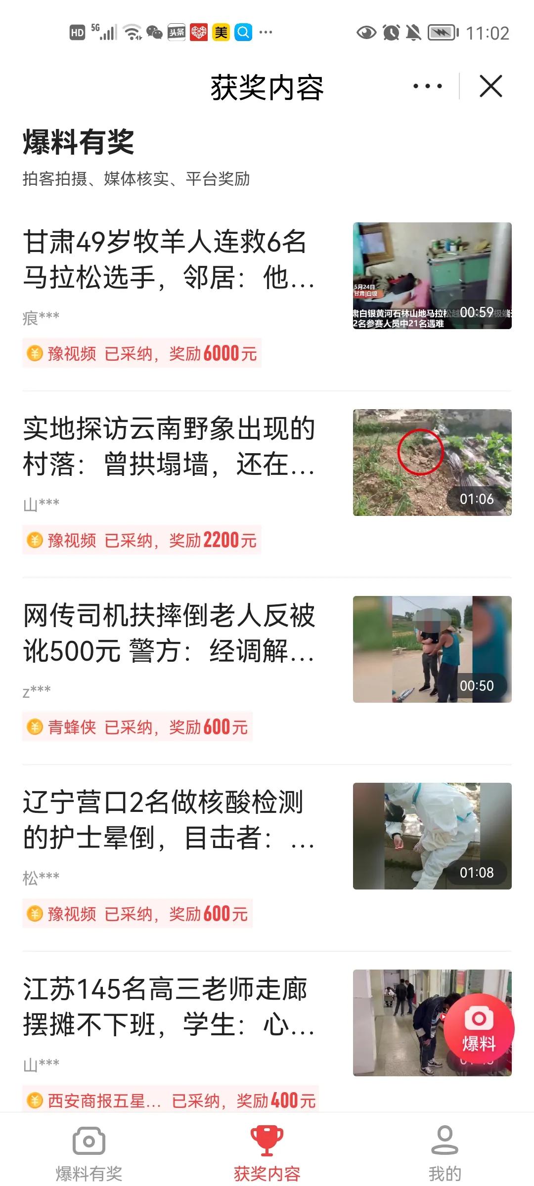 分享2个头条隐藏赚钱的方法，只需上传照片和视频就可以赚取收益