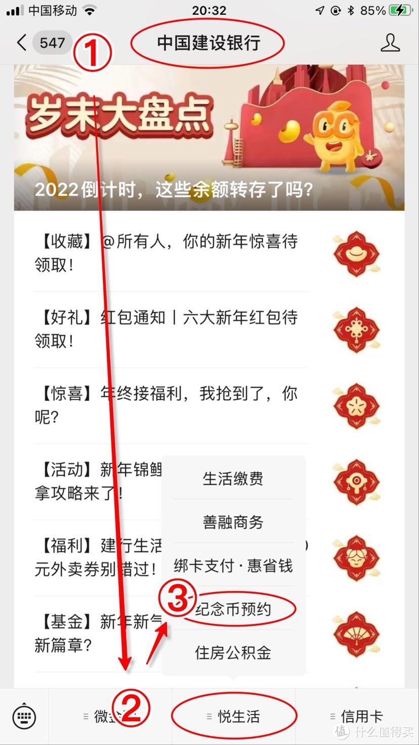 虎年纪念币本周五22:30开始预约！全攻略一步一步教你预约