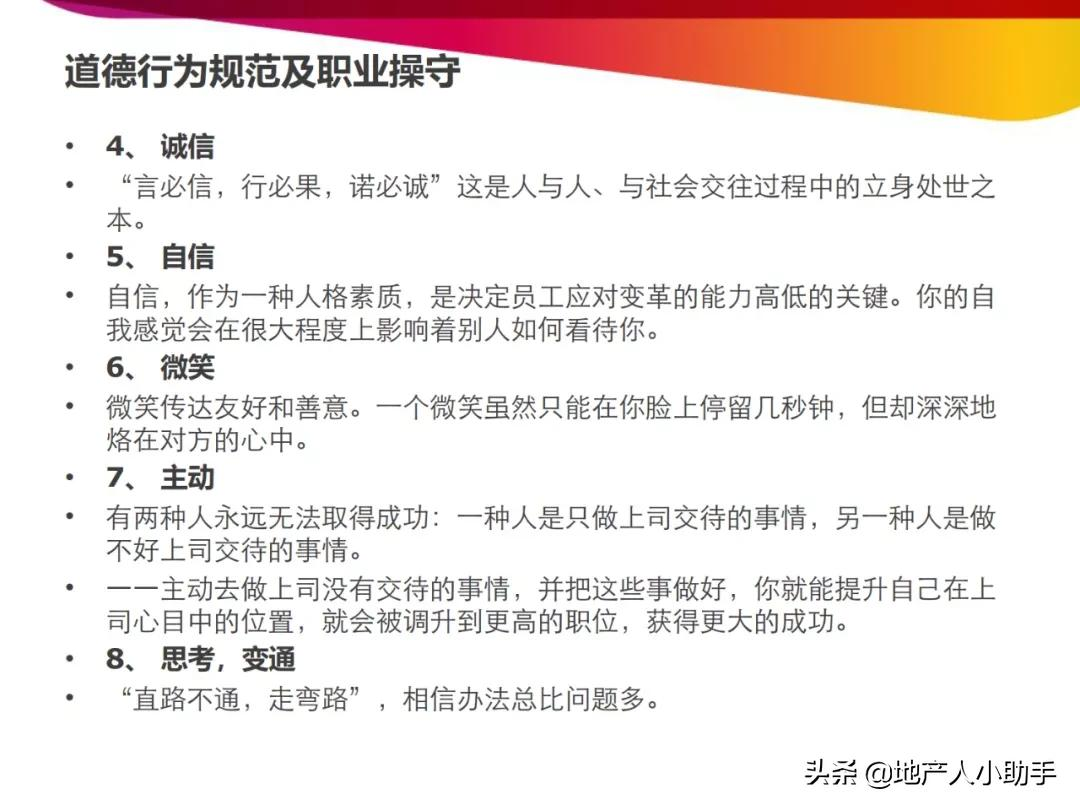 房地产开发报建流程与技巧