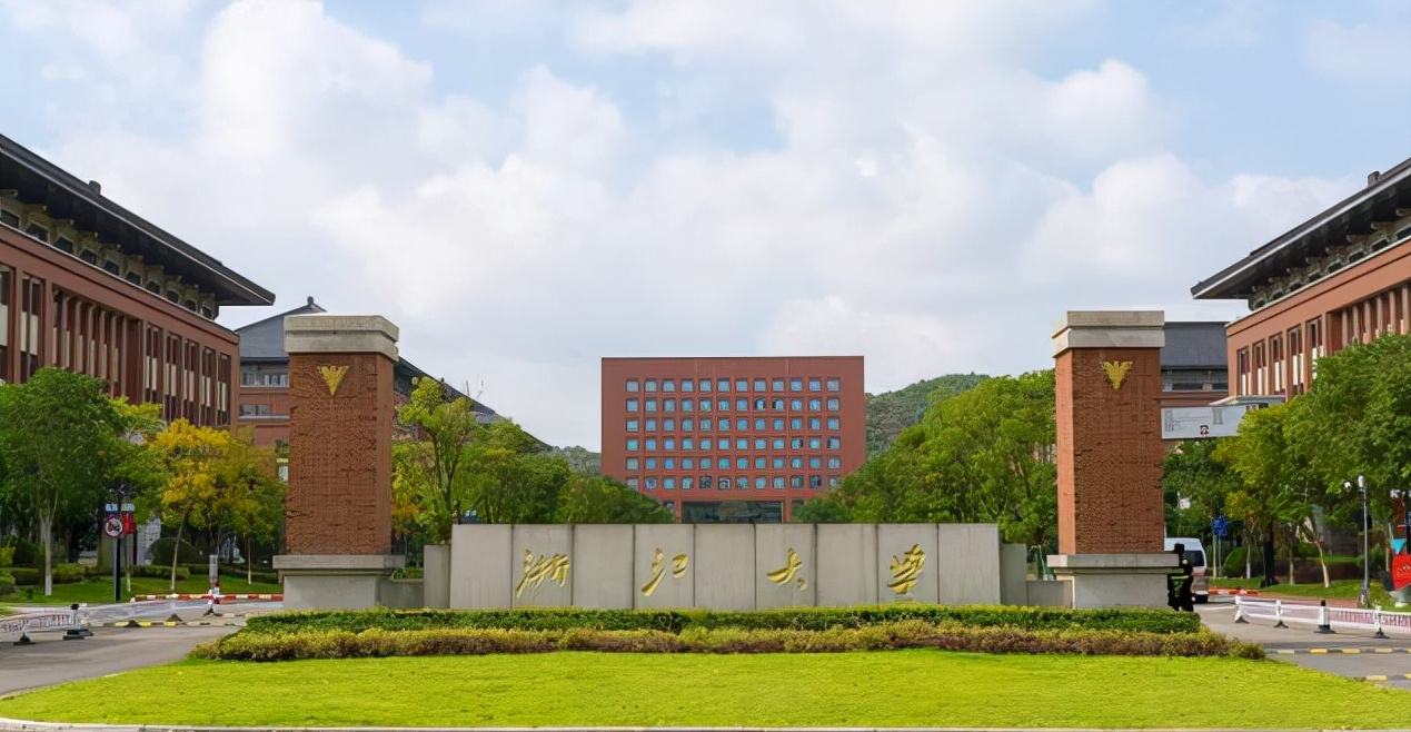 恭喜！浙江大学组建新学院，院士担任院长，网友却说：真的没必要