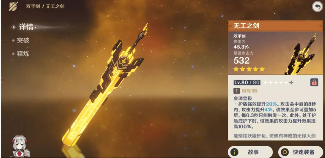 原神：适合北斗的武器到底有哪些？