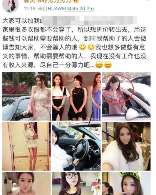 郭美美悲剧人生始作俑者，是她亲妈郭登峰