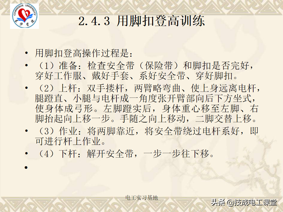 电工基础知识天天说，你还不会吗？来再看一遍