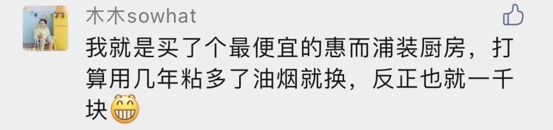 小廚房想舒服，你得先放下這個執念