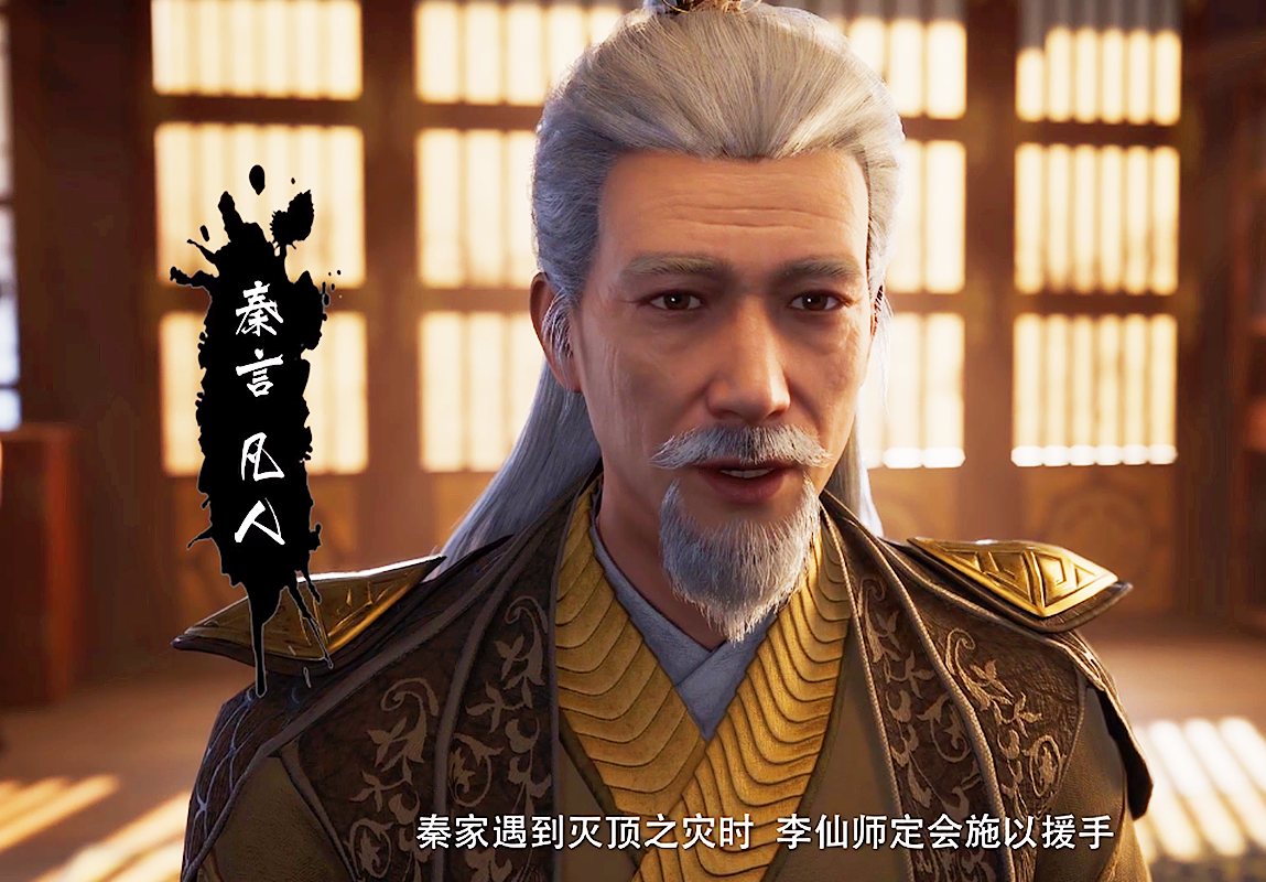 凡人修仙传：韩立入城遇“贵爷”，贵爷桀骜不驯的样子真让人怀念