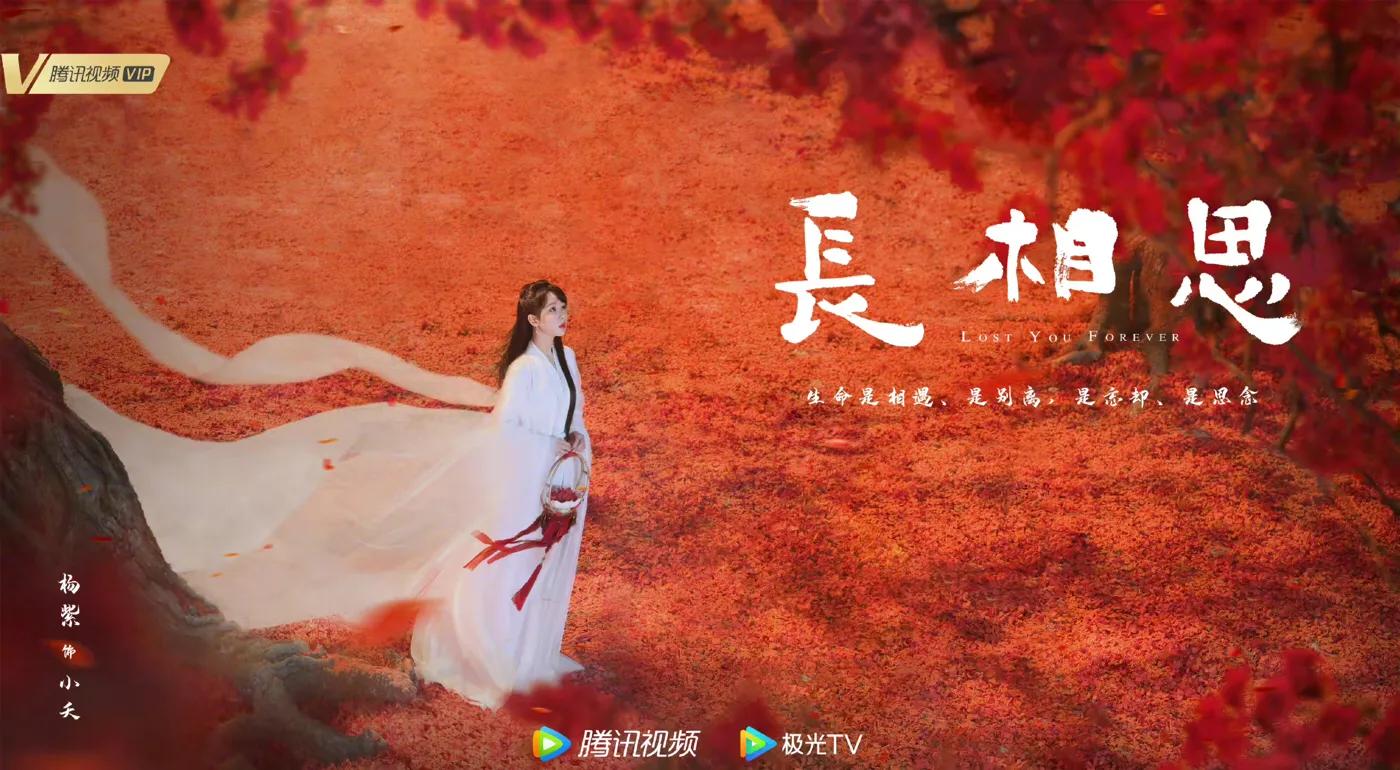 杨紫《长相思》被指改妆造，陈同勋偏爱坎肩，赵丽颖新剧来接力