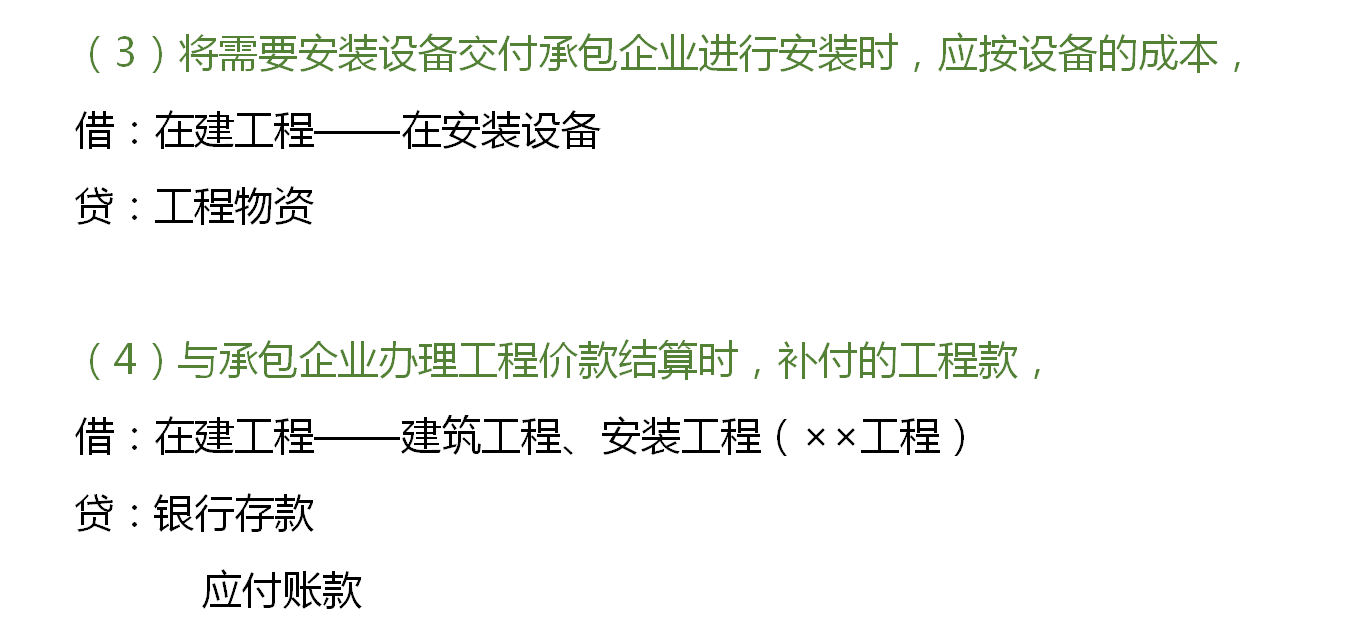 建筑业会计难做？建筑行业会计分录汇总送给你，建议收藏