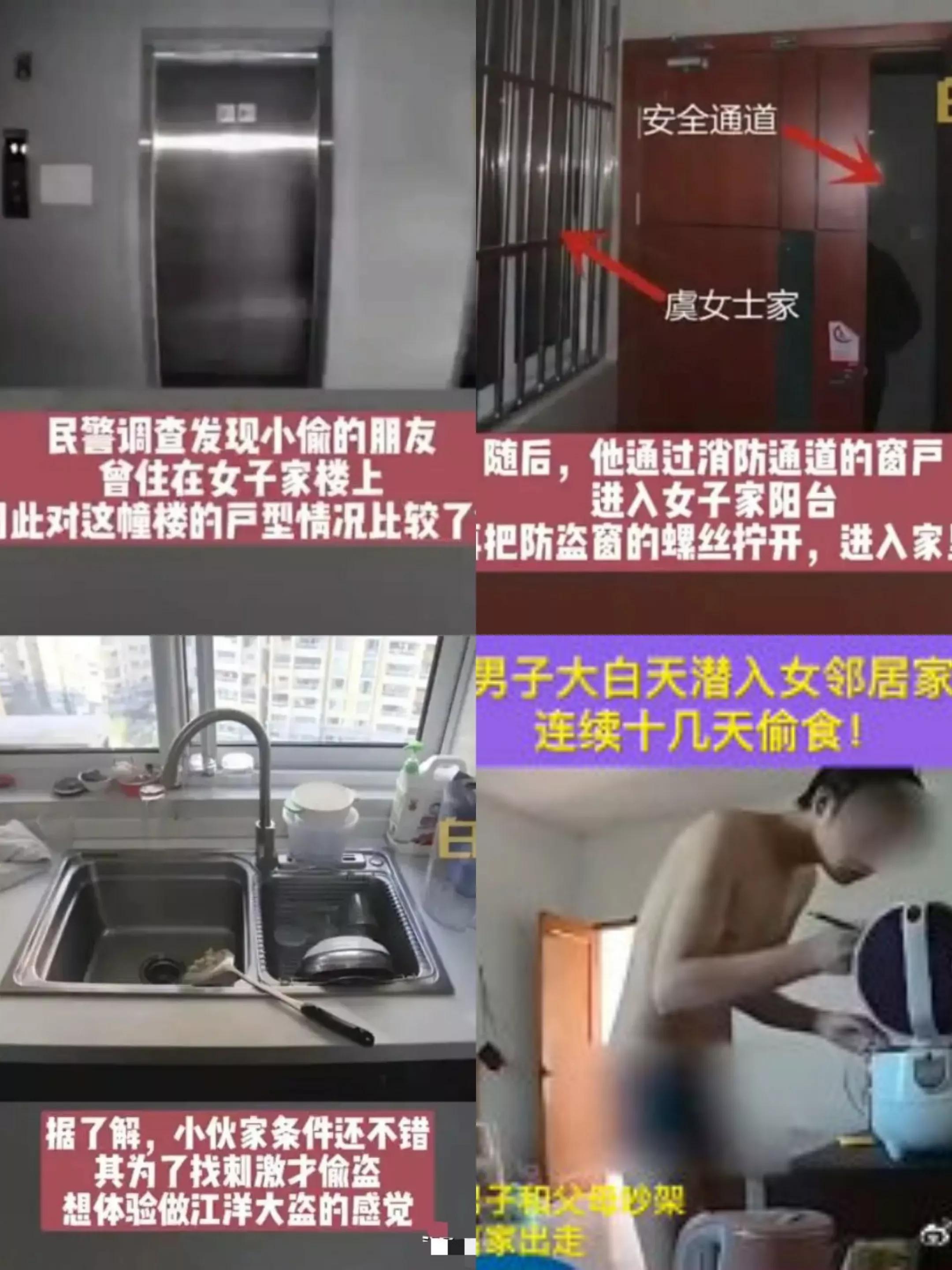 笑死，一男子为寻求刺激潜入女子家中炒菜偷喝茅台