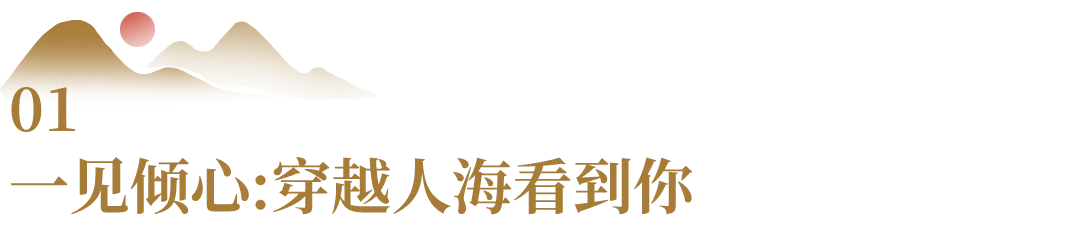 给你表演个原地消失,国风营销落地指南