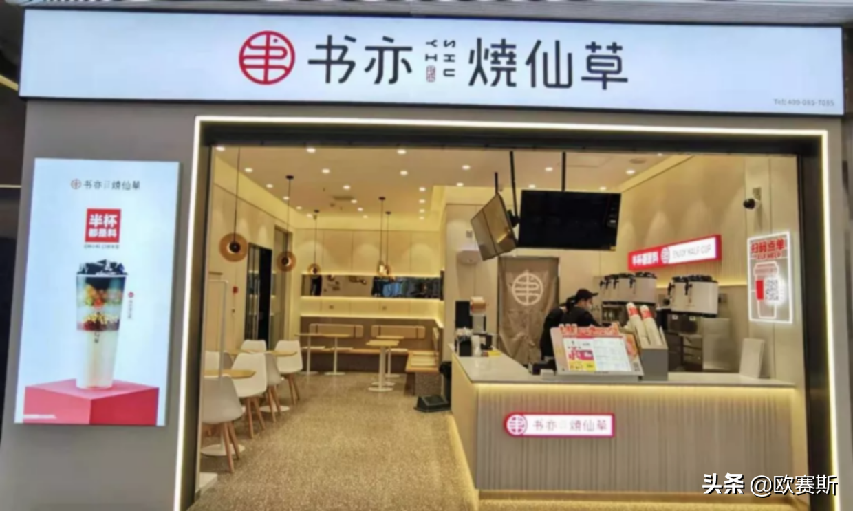 欧赛斯行业研究：仙草茶饮行业现状及代表性品牌分析