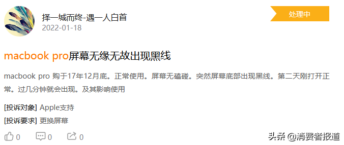 消费者起诉苹果！笔记本主板出问题，保修时被告知要放弃硬盘数据