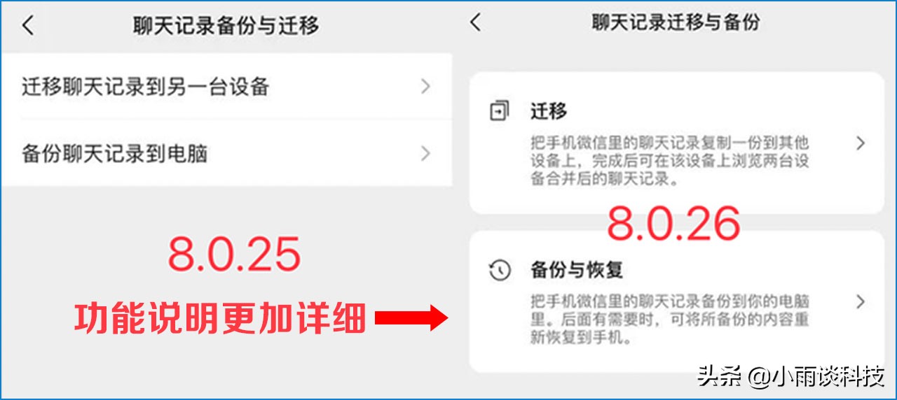 微信8.0.26正式版更新，上线5大功能，最后一个最实用