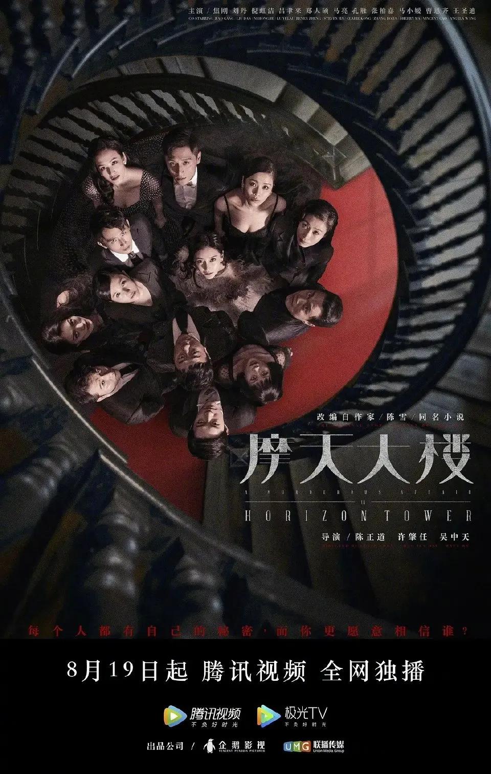 哪一部的悬疑剧是值得你反复刷呢