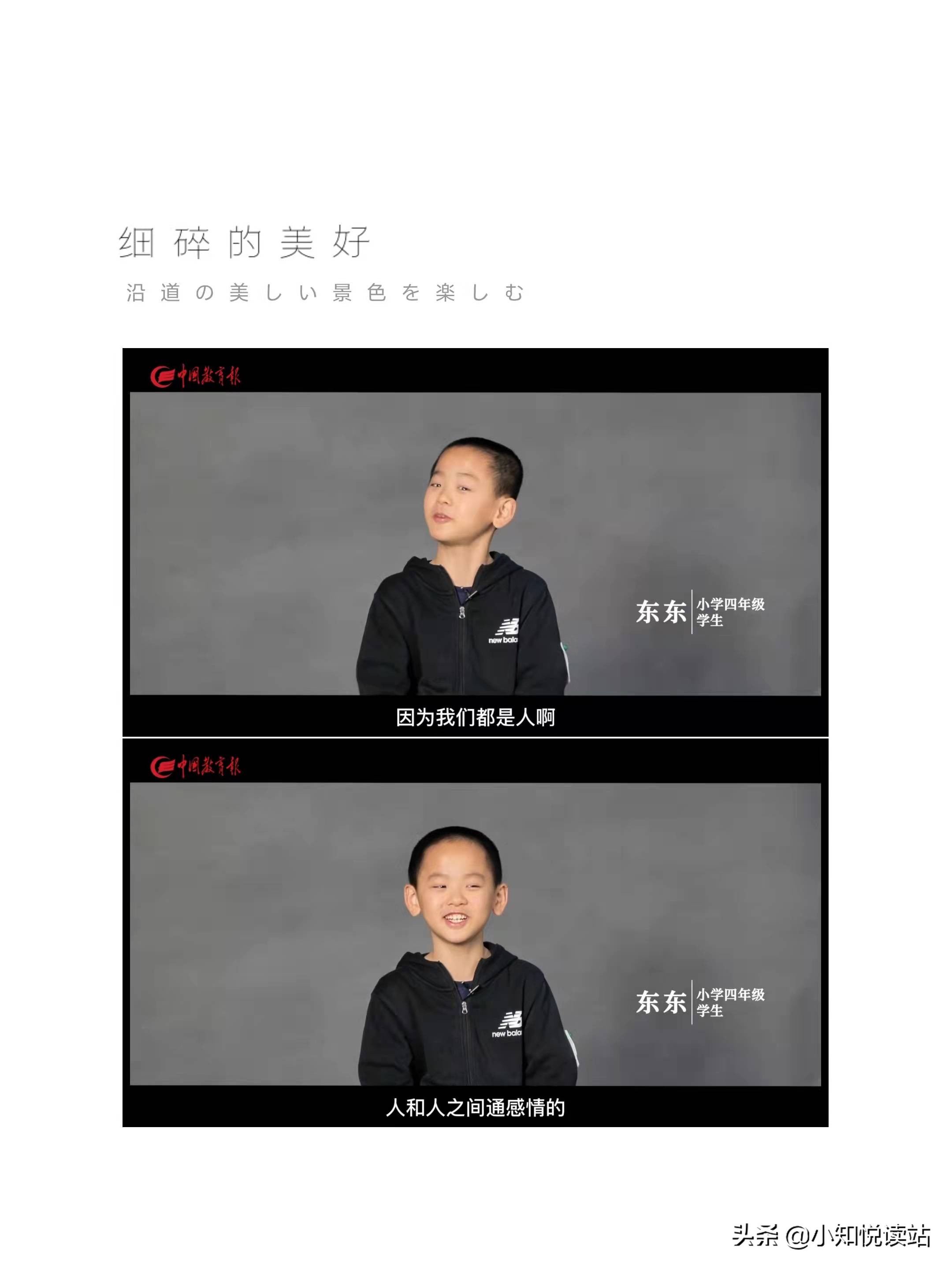学校生活的百科全书｜《给教师的建议》教你如何教育好每一个孩子