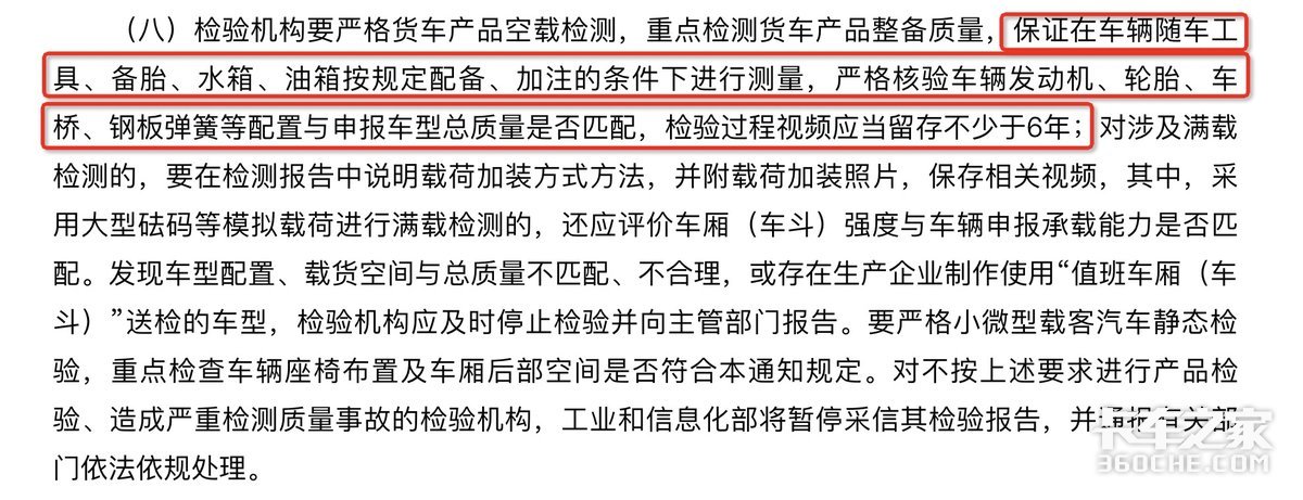 重磅！蓝牌轻卡新政落地！何时实施？在用车怎么办？一文搞懂